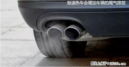 你知道怎么热车和取暖吗？ - 车友部落 - 常德生活社区 - 常德28生活网 changde.28life.net