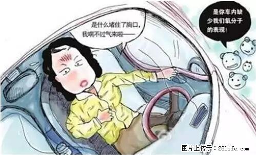 你知道怎么热车和取暖吗？ - 车友部落 - 常德生活社区 - 常德28生活网 changde.28life.net