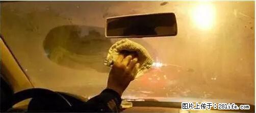 你知道怎么热车和取暖吗？ - 车友部落 - 常德生活社区 - 常德28生活网 changde.28life.net