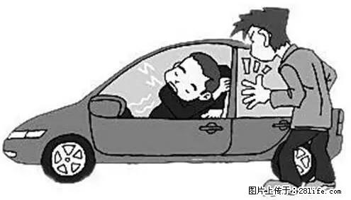 你知道怎么热车和取暖吗？ - 车友部落 - 常德生活社区 - 常德28生活网 changde.28life.net