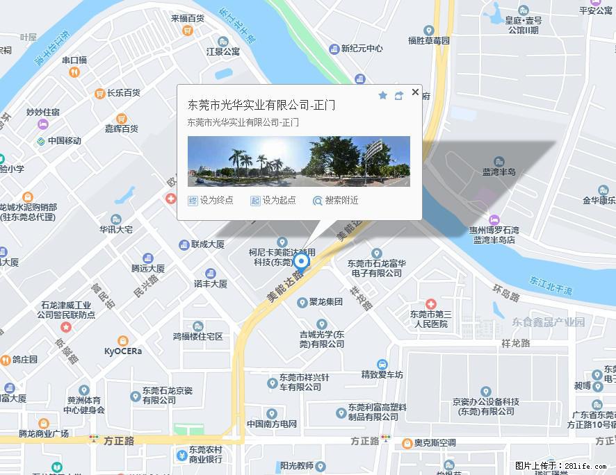 【东莞市光华实业有限公司】招聘各岗位若干名 - 职场交流 - 常德生活社区 - 常德28生活网 changde.28life.net