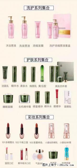 【姬存希】护肤、洗护、彩妆 - 新手上路 - 常德生活社区 - 常德28生活网 changde.28life.net