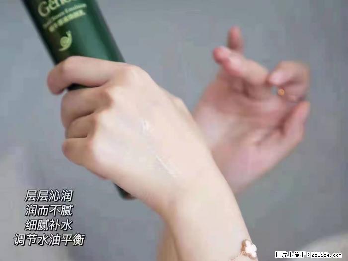 【姬存希】蜗牛原液焕颜水乳 - 生活日用品 - 居家生活 - 常德分类信息 - 常德28生活网 changde.28life.net