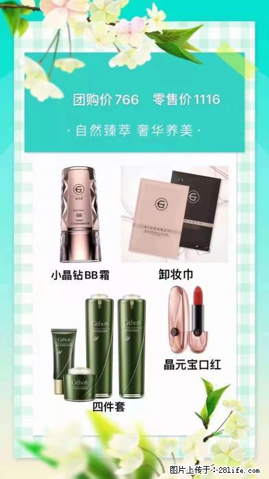 【姬存希】自然臻萃 奢华养美 - 新手上路 - 常德生活社区 - 常德28生活网 changde.28life.net