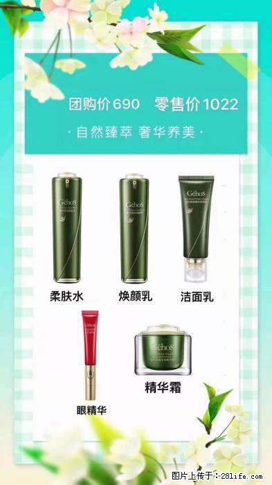 【姬存希】自然臻萃 奢华养美 - 新手上路 - 常德生活社区 - 常德28生活网 changde.28life.net