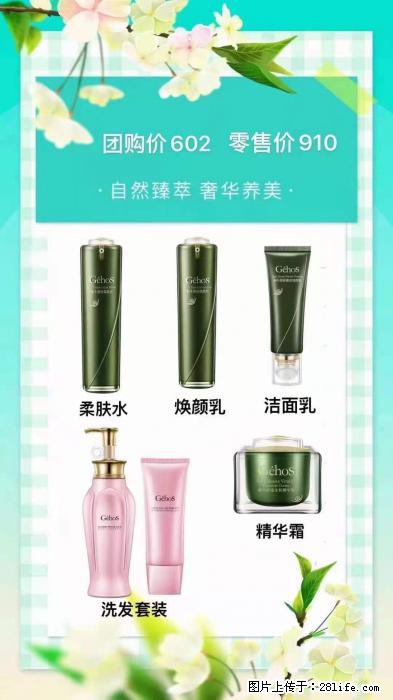 【姬存希】自然臻萃 奢华养美 - 新手上路 - 常德生活社区 - 常德28生活网 changde.28life.net