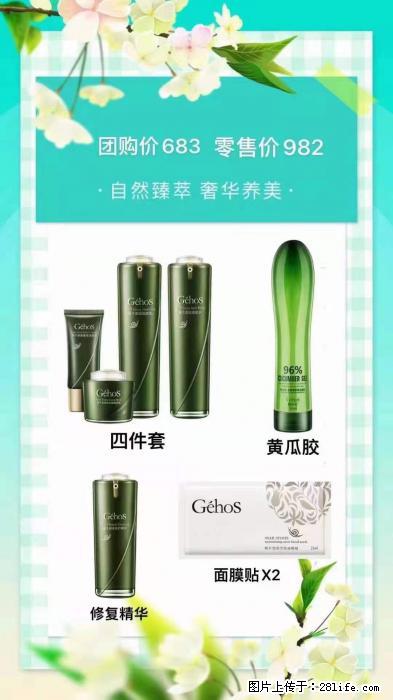 【姬存希】自然臻萃 奢华养美 - 新手上路 - 常德生活社区 - 常德28生活网 changde.28life.net