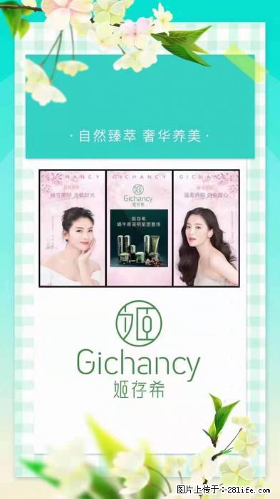 【姬存希】自然臻萃 奢华养美 - 新手上路 - 常德生活社区 - 常德28生活网 changde.28life.net