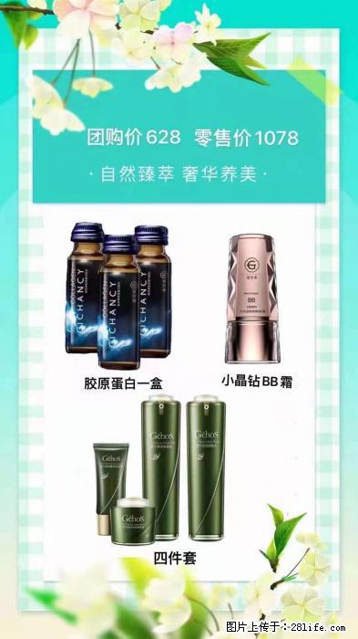 【姬存希】自然臻萃 奢华养美 - 新手上路 - 常德生活社区 - 常德28生活网 changde.28life.net