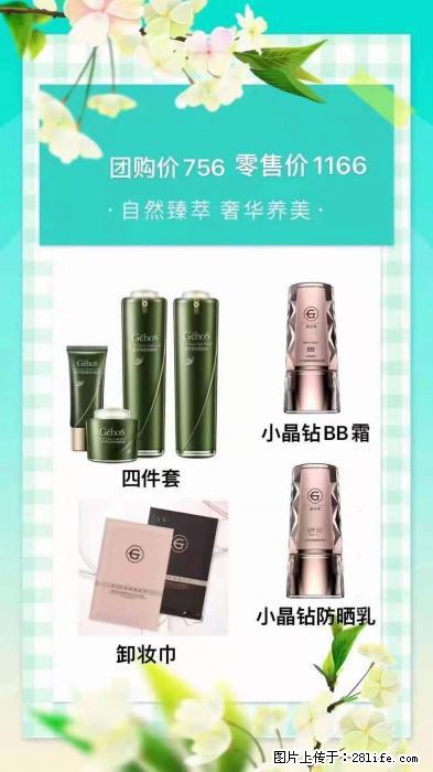 【姬存希】自然臻萃 奢华养美 - 新手上路 - 常德生活社区 - 常德28生活网 changde.28life.net