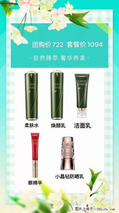 【姬存希】自然臻萃 奢华养美 - 新手上路 - 常德生活社区 - 常德28生活网 changde.28life.net