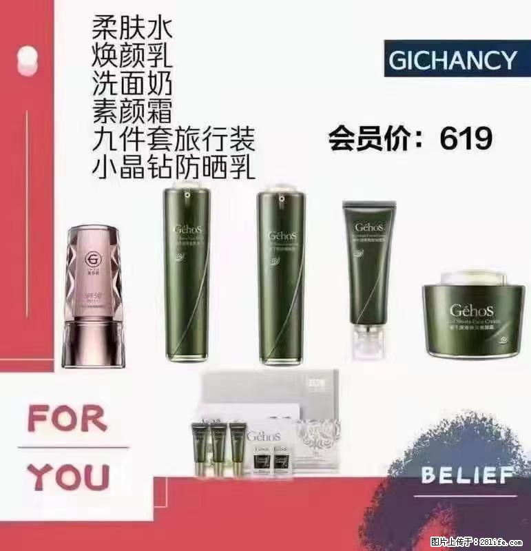 ️ 【姬存希】配套产品与价格 - 其他广告 - 广告专区 - 常德分类信息 - 常德28生活网 changde.28life.net