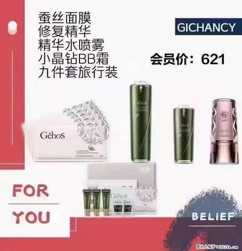 ️ 【姬存希】配套产品与价格 - 其他广告 - 广告专区 - 常德分类信息 - 常德28生活网 changde.28life.net