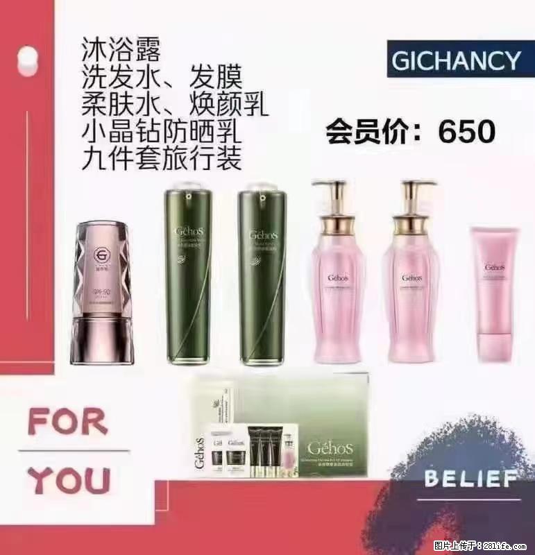 ️ 【姬存希】配套产品与价格 - 其他广告 - 广告专区 - 常德分类信息 - 常德28生活网 changde.28life.net