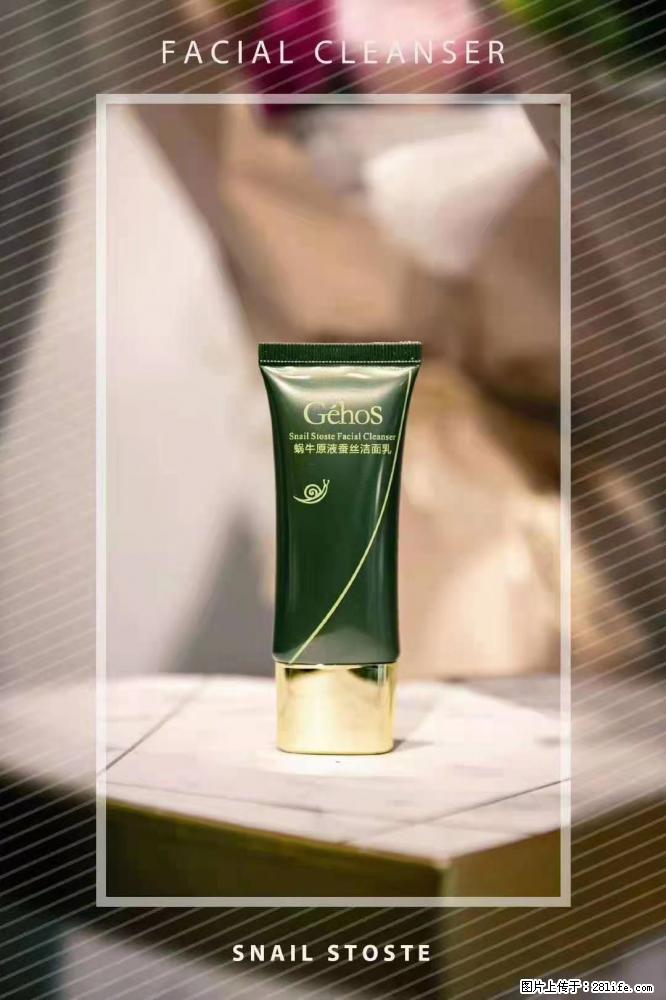 【姬存希】Géhos 美肌四件套，滋养补水+修复锁水 - 新手上路 - 常德生活社区 - 常德28生活网 changde.28life.net