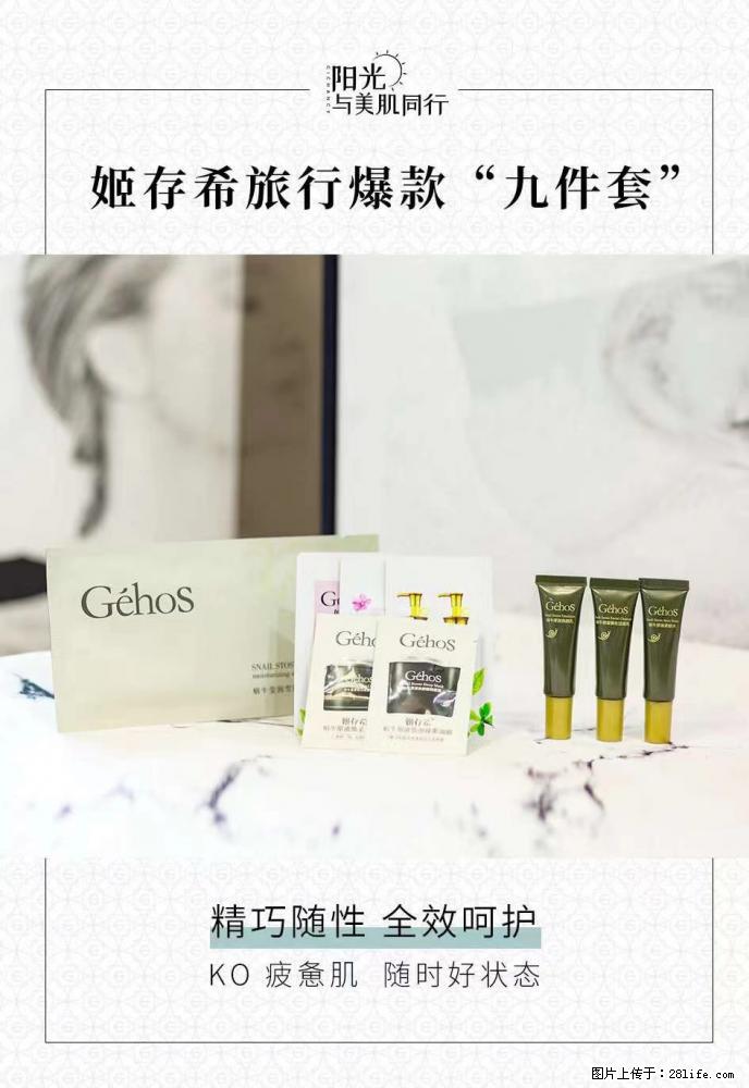 【姬存希】旅行神器，五一爆款好物分享让你畅享小长假 - 游山玩水 - 常德生活社区 - 常德28生活网 changde.28life.net
