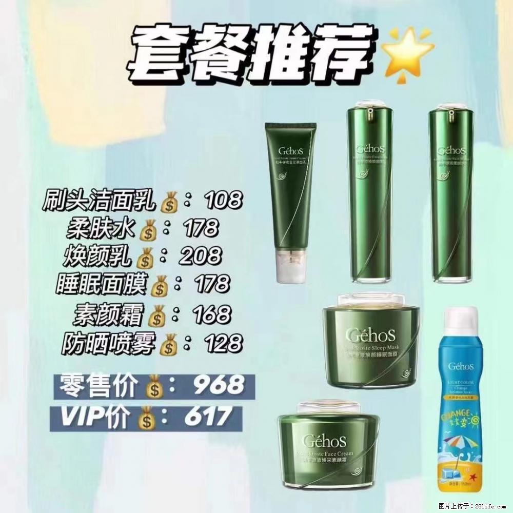 【姬存希】套餐推荐： 清洁+补水+素颜霜+防晒 - 其它 - 特色礼品 - 常德分类信息 - 常德28生活网 changde.28life.net