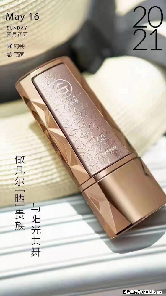做凡尔“晒”贵族  姬存希晶钻防晒乳，与阳光共舞。 - 新手上路 - 常德生活社区 - 常德28生活网 changde.28life.net