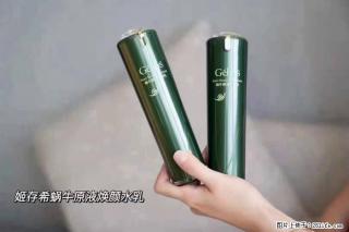 【姬存希】蜗牛原液焕颜水乳 - 常德28生活网 changde.28life.net