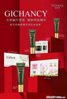 【姬存希】天然蜗牛原液，植物萃取精华 - 常德28生活网 changde.28life.net