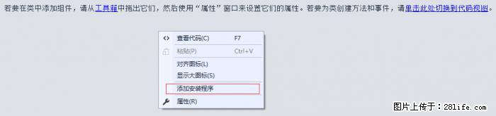 使用C#.Net创建Windows服务的方法 - 生活百科 - 常德生活社区 - 常德28生活网 changde.28life.net