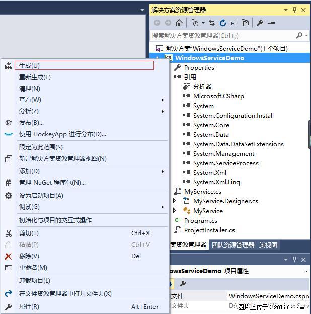 使用C#.Net创建Windows服务的方法 - 生活百科 - 常德生活社区 - 常德28生活网 changde.28life.net