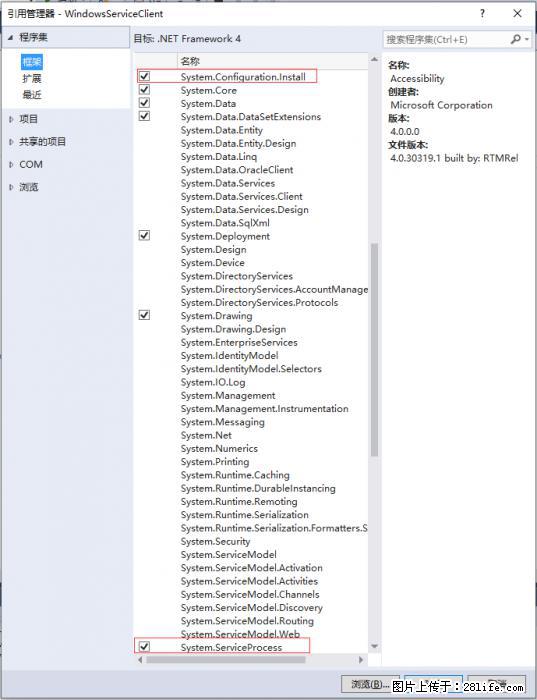 使用C#.Net创建Windows服务的方法 - 生活百科 - 常德生活社区 - 常德28生活网 changde.28life.net