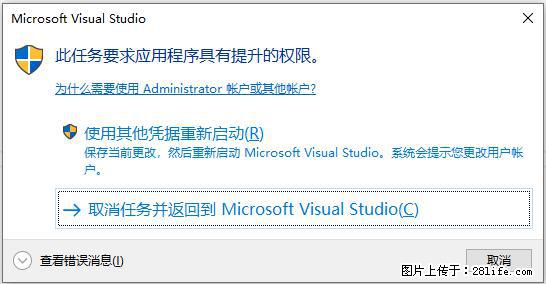 使用C#.Net创建Windows服务的方法 - 生活百科 - 常德生活社区 - 常德28生活网 changde.28life.net