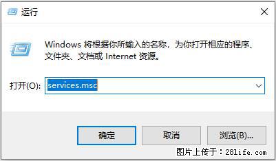 使用C#.Net创建Windows服务的方法 - 生活百科 - 常德生活社区 - 常德28生活网 changde.28life.net