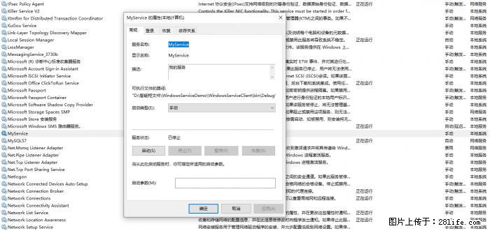 使用C#.Net创建Windows服务的方法 - 生活百科 - 常德生活社区 - 常德28生活网 changde.28life.net