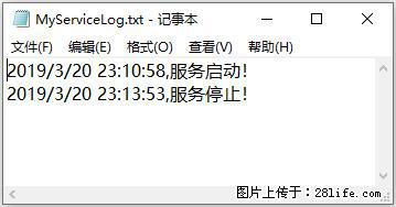 使用C#.Net创建Windows服务的方法 - 生活百科 - 常德生活社区 - 常德28生活网 changde.28life.net