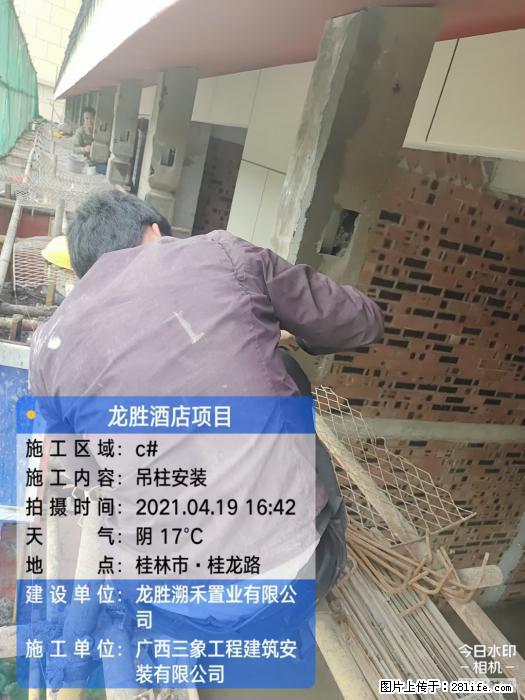 【广西三象建筑安装工程有限公司】广西桂林市龙县胜酒店项目 - 新手上路 - 常德生活社区 - 常德28生活网 changde.28life.net