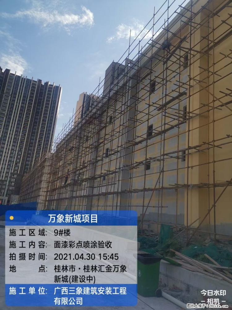 【广西三象建筑安装工程有限公司】万象新城项目 - 家居生活 - 常德生活社区 - 常德28生活网 changde.28life.net