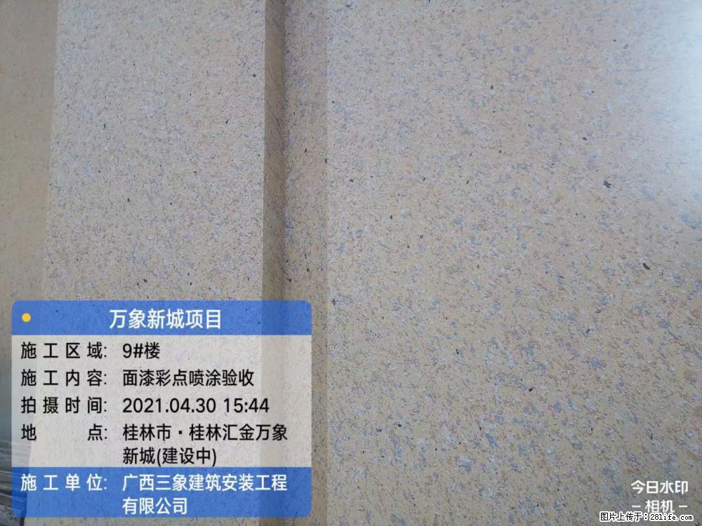 【广西三象建筑安装工程有限公司】万象新城项目 - 家居生活 - 常德生活社区 - 常德28生活网 changde.28life.net