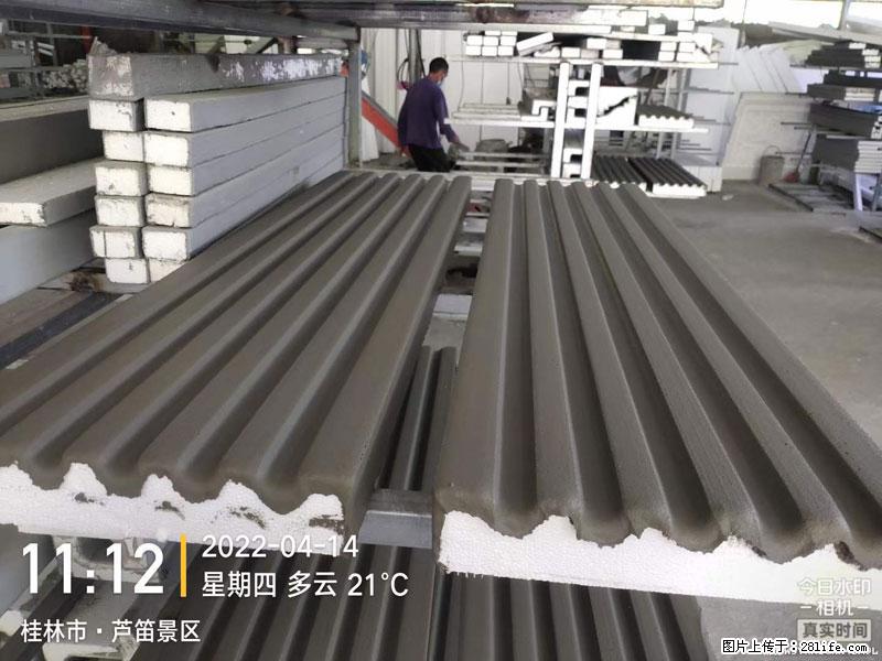 【桂林三象建筑材料有限公司】EPS装饰构件生产中 - 家居生活 - 常德生活社区 - 常德28生活网 changde.28life.net