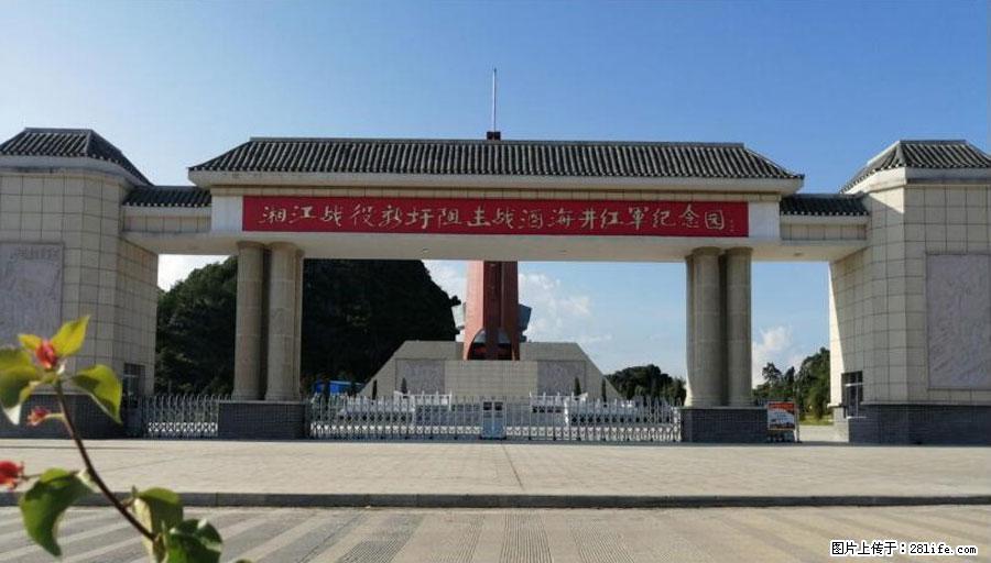 湘江战役新圩阻击战酒海井红军纪念园 - 游山玩水 - 常德生活社区 - 常德28生活网 changde.28life.net