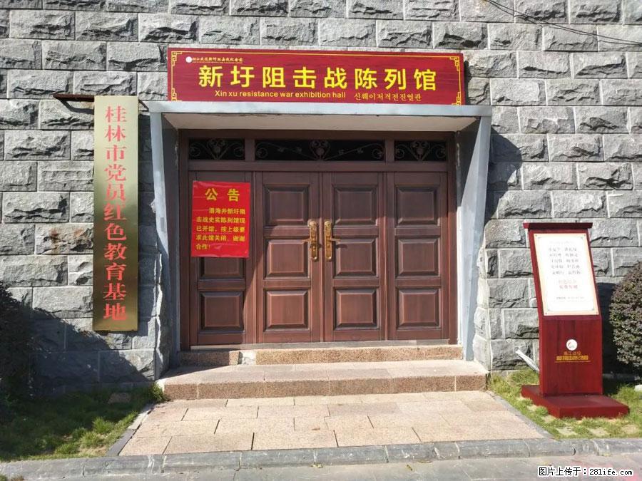 湘江战役新圩阻击战酒海井红军纪念园 - 游山玩水 - 常德生活社区 - 常德28生活网 changde.28life.net