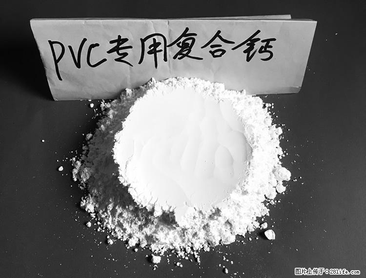 【桂林三鑫新型材料】电线电缆专用复合钙 超细改性碳酸钙 - 其他广告 - 广告专区 - 常德分类信息 - 常德28生活网 changde.28life.net