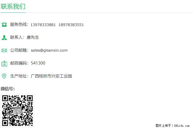 【桂林三鑫新型材料】600目重质碳酸钙 方解石粉重钙粉 - 灌水专区 - 常德生活社区 - 常德28生活网 changde.28life.net