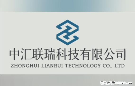 【贵州中汇联瑞科技有限公司】 专业做班班通、校园广播、校园监控、校园门禁道闸、学校大礼堂等 - 新手上路 - 常德生活社区 - 常德28生活网 changde.28life.net