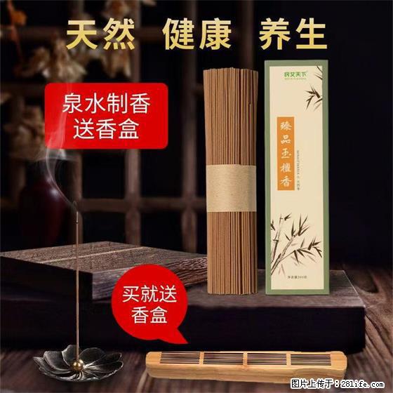 民艾天下天然线香家用室内檀香香薰 - 各类家具 - 居家生活 - 常德分类信息 - 常德28生活网 changde.28life.net