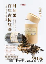时间果百年古树2025年春红茶 - 购物交流 - 常德生活社区 - 常德28生活网 changde.28life.net