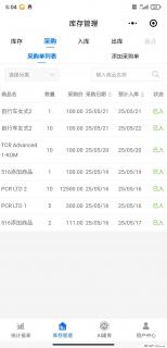 免费的库存管理小程序，欢迎使用 - 常德28生活网 changde.28life.net