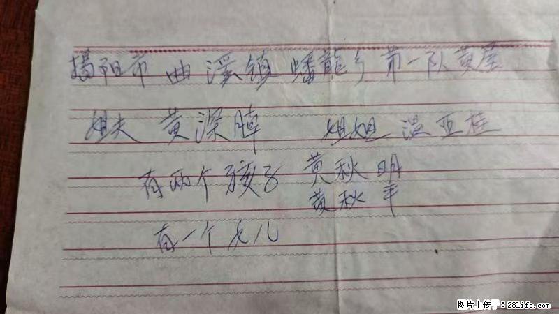 兴宁市石马镇的温锡泉寻找揭阳市曲奚镇蟠龙乡第一队黄屋的姐姐温亚桂 - 来贴图吧 - 常德生活社区 - 常德28生活网 changde.28life.net