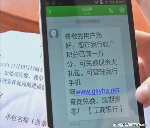 年底，这些消息柳州人千万别信！否则，这一年白干... - 常德生活资讯 - 常德28生活网 changde.28life.net