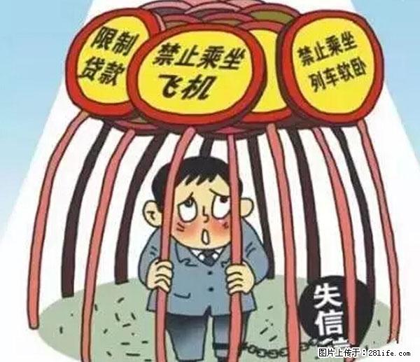 欠钱不还的，现在你连高速都上不了了！看你怎么回家！ - 常德生活资讯 - 常德28生活网 changde.28life.net