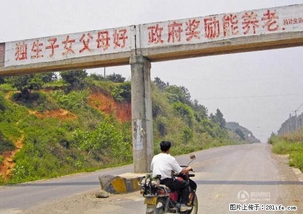 全面两孩政策计划明年元旦起实施 夫妻可延长生育假 - 常德生活资讯 - 常德28生活网 changde.28life.net