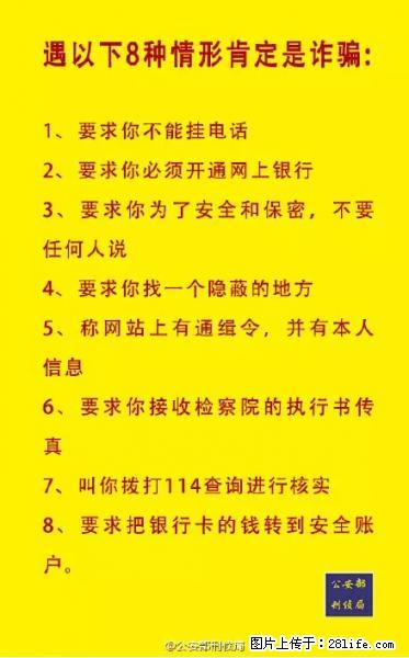 公安部紧急通知：收到这种短信千万别回，后果不堪设想！ - 常德生活资讯 - 常德28生活网 changde.28life.net