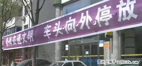 停车为什么要车头朝外？不是开玩笑，关键时刻真能救命 - 常德生活资讯 - 常德28生活网 changde.28life.net