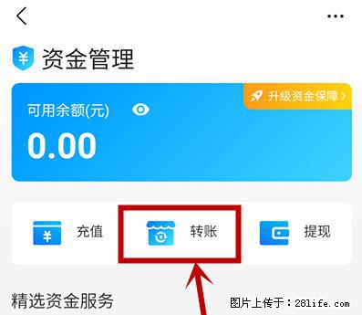 支付宝商家如何取消无意中设置的“发钱提醒”功能？ - 常德生活资讯 - 常德28生活网 changde.28life.net